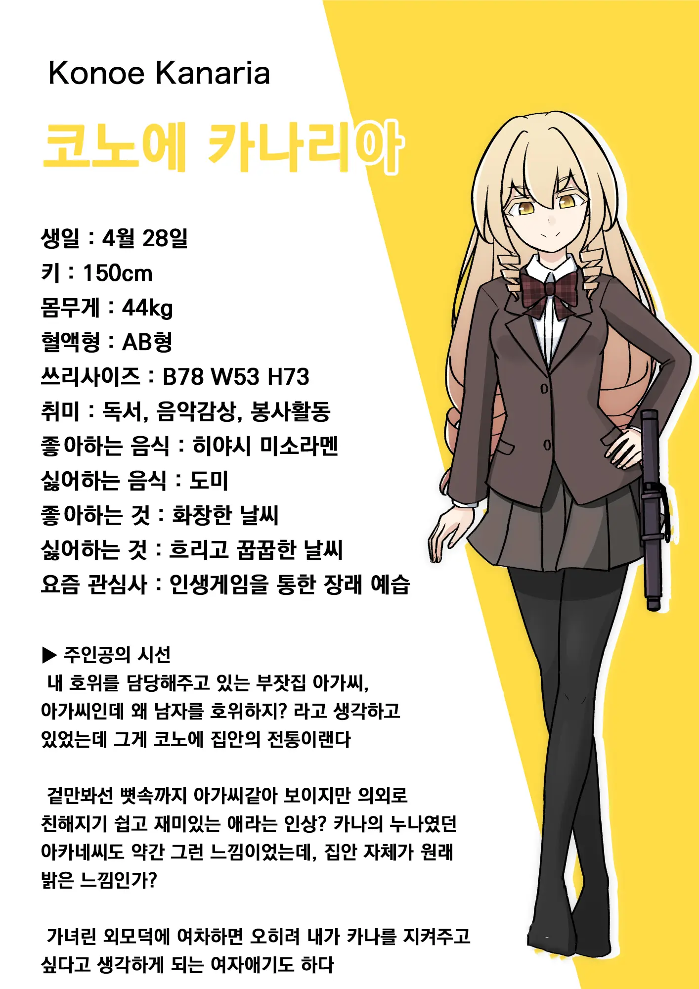 Danjoi 1:39 No Heikou Sekai Wa Omoi No Hoka Futsuu Ijou Hen | 남녀비 1:39의 평행세계는 의외로 평범 -이상편- Part 1
